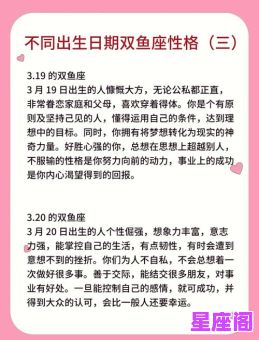 2025年2月28日是什么星座?双鱼座日期范围及性格解析 2025年2月28日是什么星座?双鱼座日期范围及性格解析