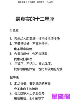 12星座谁身上最干净的？科学解析排名TOP3！