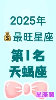 2025权威解析:看星座最准的人是谁?全网最准星座大师推荐! 2025权威解析:看星座最准的人是谁?全网最准星座大师推荐!