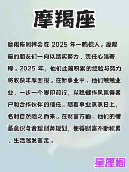 女人最旺的星座是什么座？2025全网最准星座运势深度解析