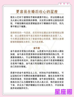 婚后最疼自己的星座女TOP3 宠爱自己又顾家的星座伴侣