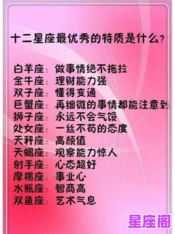 哪几个星座是情场高手？揭秘恋爱高手的星座特质与技巧！