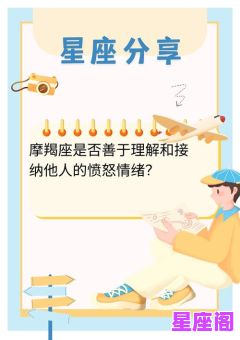 能被人影响的星座男：性格弱点与感情中的软肋解析