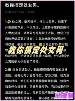 哪些星座与处女男最配?最全配对指南与完美解析 哪些星座与处女男最配?最全配对指南与完美解析
