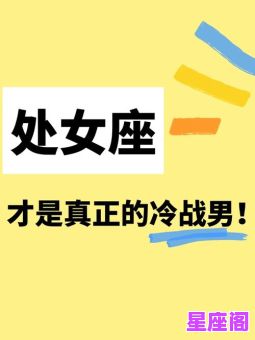 分手后不想冷战的星座男 盘点最不愿冷处理的三大星座男 分手后不想冷战的星座男 盘点最不愿冷处理的三大星座男
