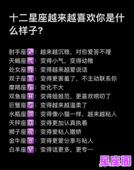 哪个星座最爱听八卦？揭秘十二星座中的八卦爱好者排行榜！