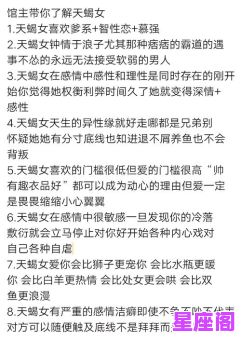 明明想表达爱却总错过?解析星座女的爱情信号与内心戏! 明明想表达爱却总错过?解析星座女的爱情信号与内心戏!