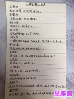 12星座最扎心话术大揭秘！句句戳心，你被哪句破防了？