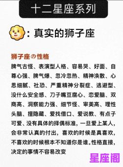 71年8月12日是什么星座？狮子座性格特点与运势解析