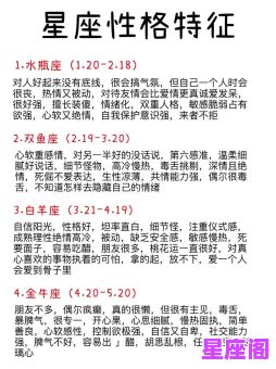 最狠的十二星座女名字排行榜 性格分析大揭秘 最狠的十二星座女名字排行榜 性格分析大揭秘