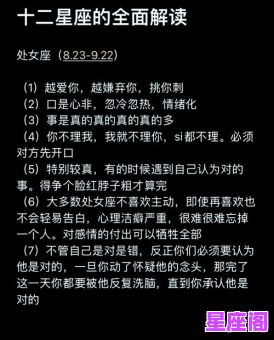 星座能代表什么吗？知乎热议：深度解析星座文化背后的真相