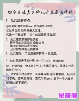 让婚姻更甜蜜的星座女生特质解析与幸福秘诀