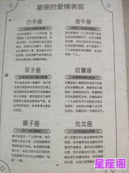 和良人牵手的星座是什么？揭秘12星座中注定牵手的配对解析