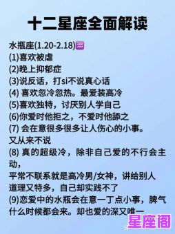 十二星座直男说什么话？性格解析与经典语录一网打尽！
